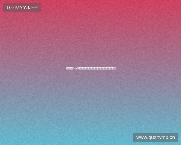 手机免费看NBA直播比赛高清流畅应用推荐大全实时更新赛程数据解说 手机免费看NBA直播比赛高清流畅应用推荐大全实时更新赛程数据解说