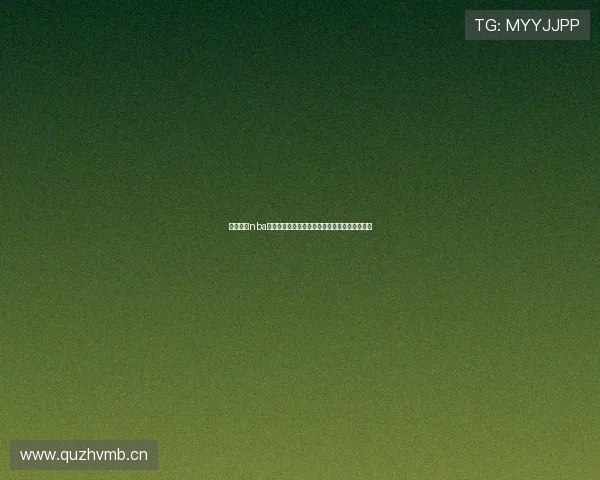 咪咕直播nba直播免费下载软件安装教程及高清赛事观看指南